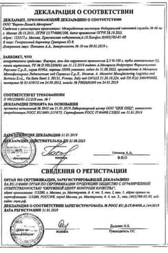 Сертификат Фастум гель 2,5% гель для наружного применения 100 г