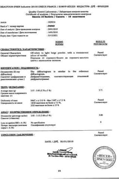 Сертификат Смекта