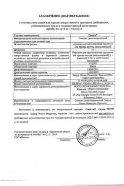 Сертификат Смекта порошок для приема внутрь 3 г Апельсин 10 шт