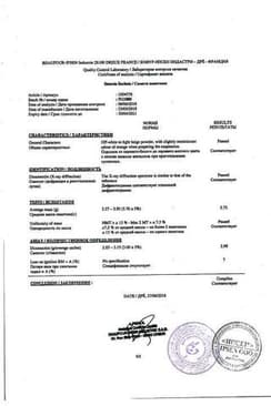 Сертификат Смекта порошок для приема внутрь 3 г Апельсин 10 шт