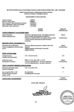 Сертификат Смекта порошок для приема внутрь 3 г Апельсин 10 шт