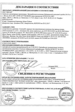 Сертификат Смекта порошок для приема внутрь 3 г Апельсин 10 шт