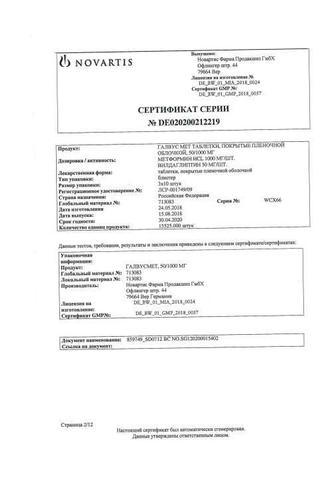 Сертификат Галвус Мет таблетки 500 мг+50 мг 30 шт
