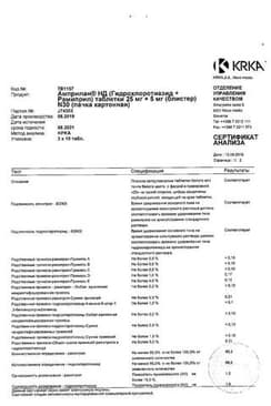 Сертификат Амприлан НД