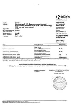 Сертификат Амприлан НД