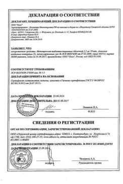 Сертификат Метотрексат