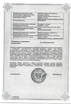 Сертификат Бинелол