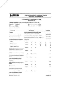 Сертификат Бинелол