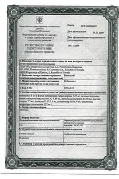 Сертификат Бинелол