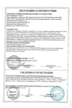 Сертификат Амелотекс 15 мг таблетки 20 шт