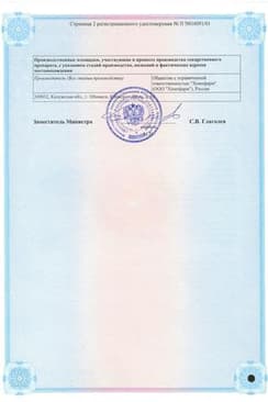 Сертификат Энзикс