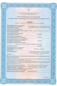 Сертификат Энзикс