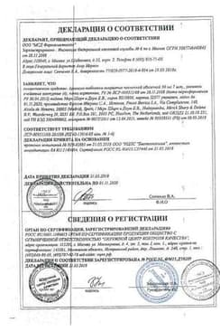 Сертификат Аркоксиа 90 мг таблетки 28 шт