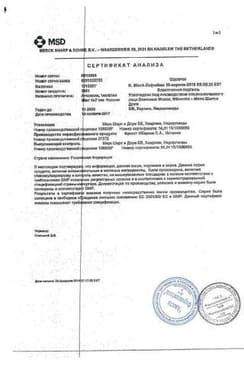 Сертификат Аркоксиа 90 мг таблетки 28 шт