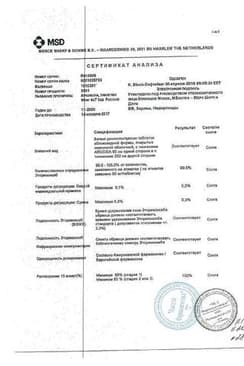 Сертификат Аркоксиа 90 мг таблетки 28 шт