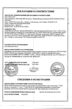 Сертификат Лориста НД