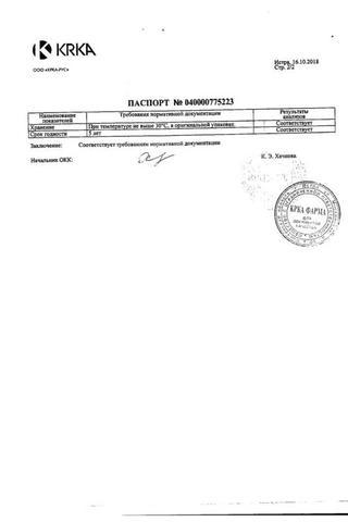 Сертификат Лориста НД таблетки 100 мг+25 мг 60 шт