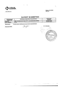 Сертификат Лориста НД