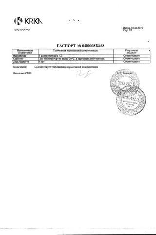 Сертификат Лориста НД таблетки 100 мг+25 мг 60 шт