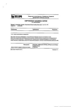 Сертификат Ацикловир Белупо