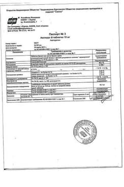 Сертификат Амлорус таблетки 10 мг 30 шт