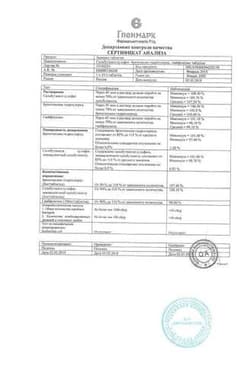Сертификат Аскорил таблетки 10 шт
