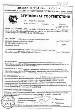 Сертификат Мое Солнышко Крем под подгузник 0+ 50 мл
