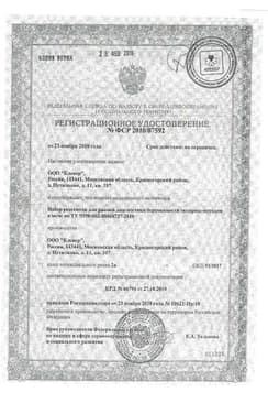 Сертификат Мое Солнышко Крем под подгузник 0+ 50 мл