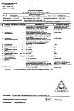 Сертификат Ливарол