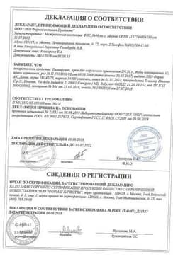 Сертификат Пимафуцин крем для наружного применения 2% туба 30 г