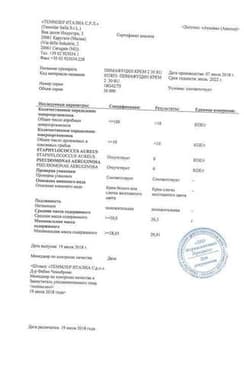 Сертификат Пимафуцин крем для наружного применения 2% туба 30 г
