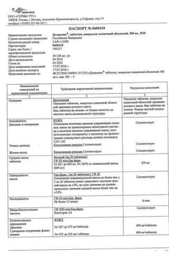 Сертификат Детралекс таблетки 500 мг 30 шт