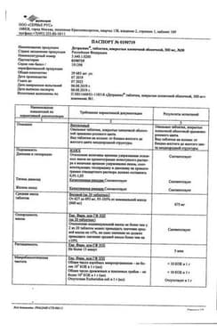 Сертификат Детралекс таблетки 500 мг 30 шт