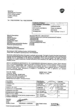 Сертификат Реленза