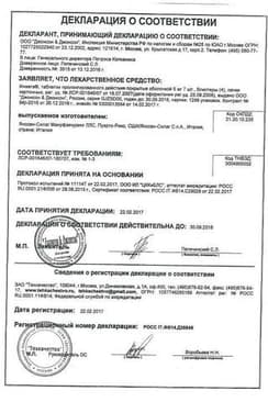 Сертификат Инвега