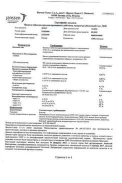 Сертификат Инвега