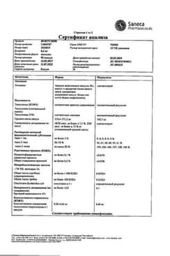 Сертификат Фокусин капсулы 0,4 мг 90 шт