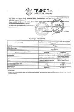 Сертификат Хондроитин