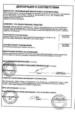 Сертификат Кандидерм