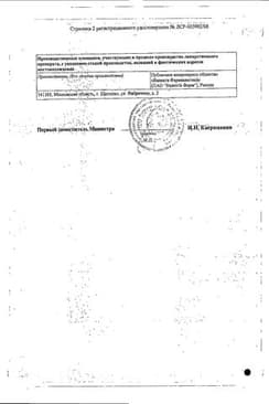 Сертификат 9 Месяцев Фолиевая Кислота