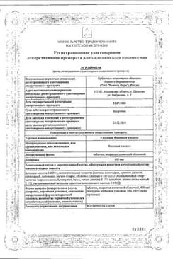 Сертификат 9 Месяцев Фолиевая Кислота