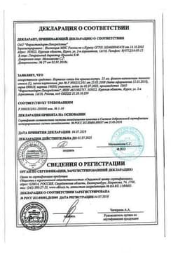 Сертификат Корвалол капли для приема внутрь 50 мл