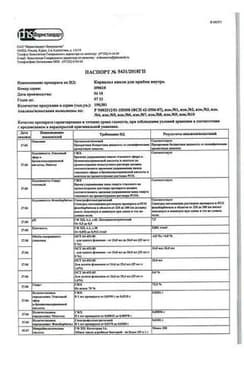 Сертификат Корвалол капли для приема внутрь 50 мл