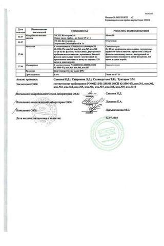 Сертификат Корвалол капли для приема внутрь 50 мл