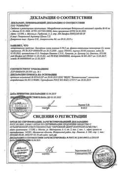 Сертификат Бетофтан 0,5% капли глазные 5 мл