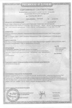 Сертификат Альтевир