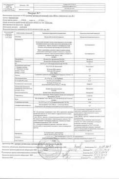 Сертификат Альтевир