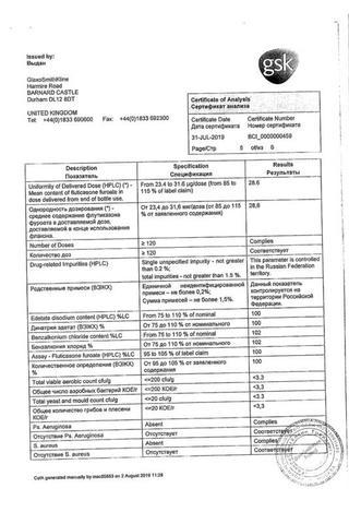 Сертификат Авамис спрей 27,5 мкг/доза фл.120доз