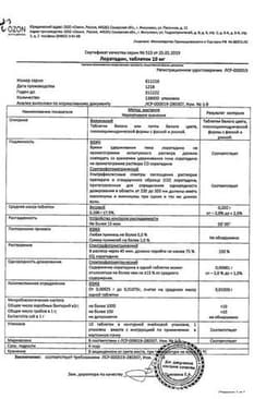 Сертификат Лоратадин 10 мг таблетки 10 шт