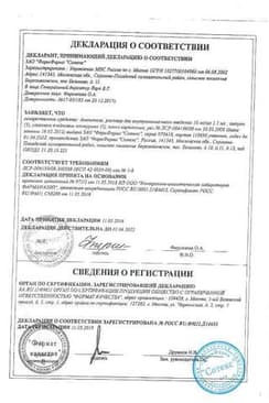 Сертификат Амелотекс 10 мг/мл раствор для иъекций 1,5 мл 5 шт